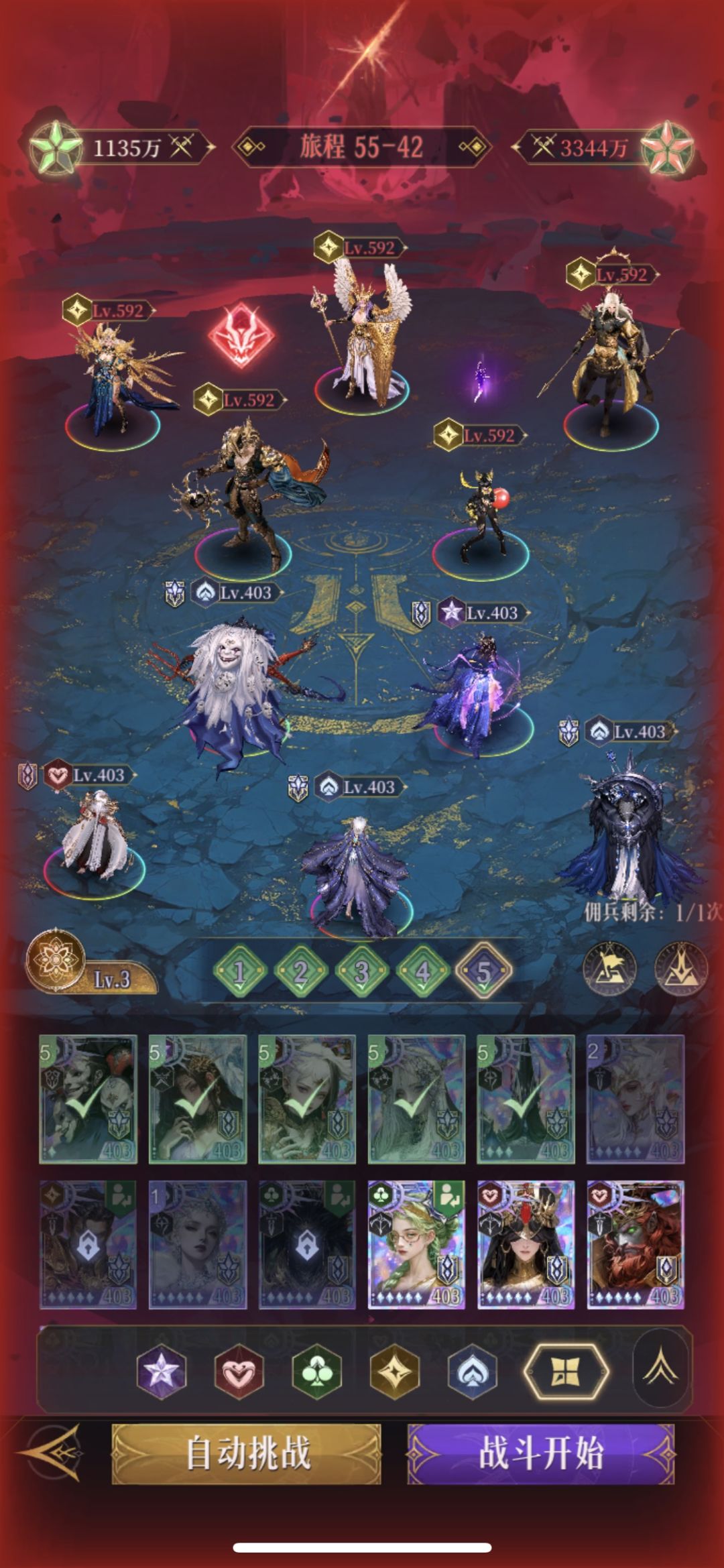 0氪,55-39、42、45阵容分享 10