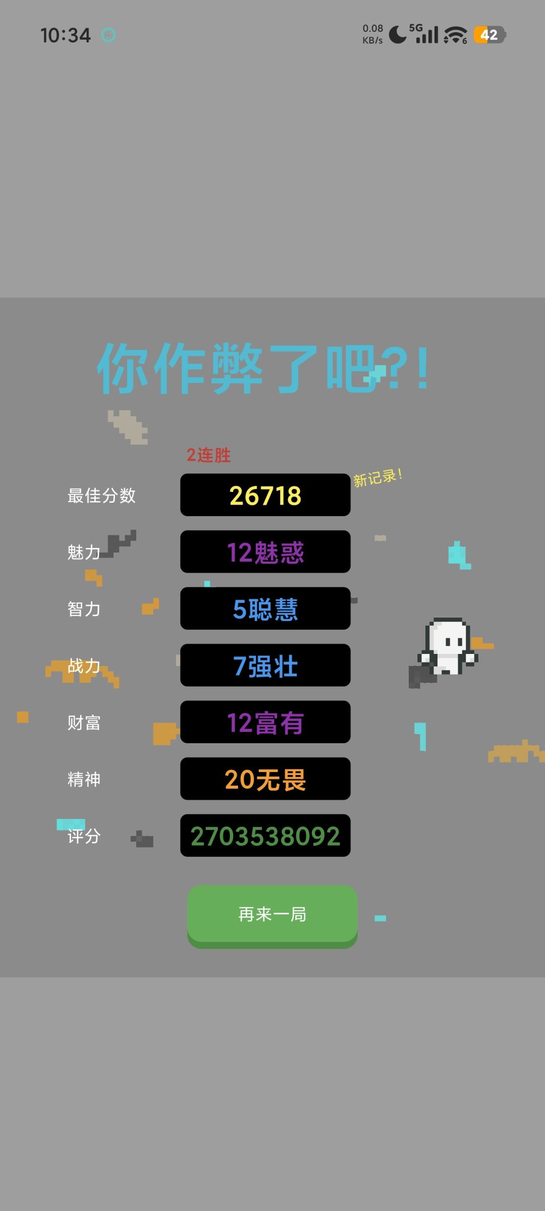 猫猫神力 200亿 3