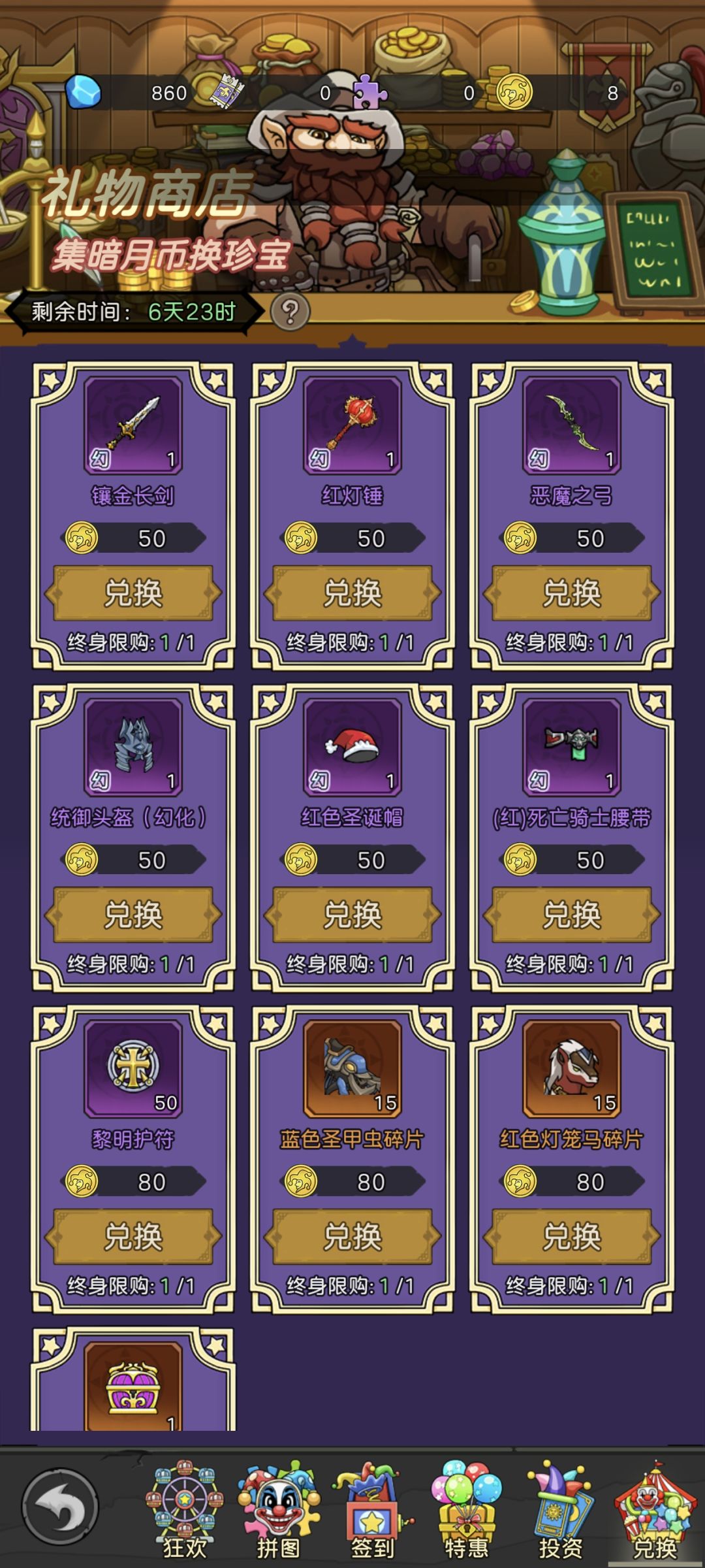 策划你为啥区别对待 巨魔种族没有藏品 1