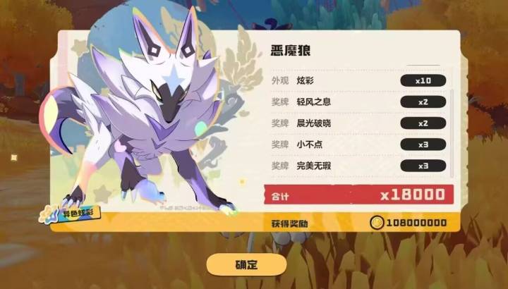 电表倒转截图
