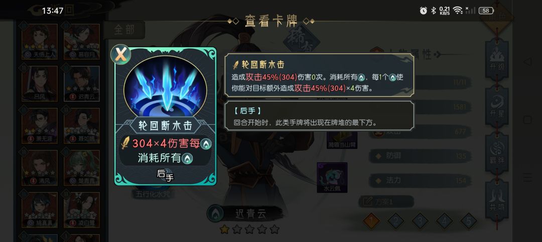 萌新求问弱水强击镜对轮回队有用吗 2