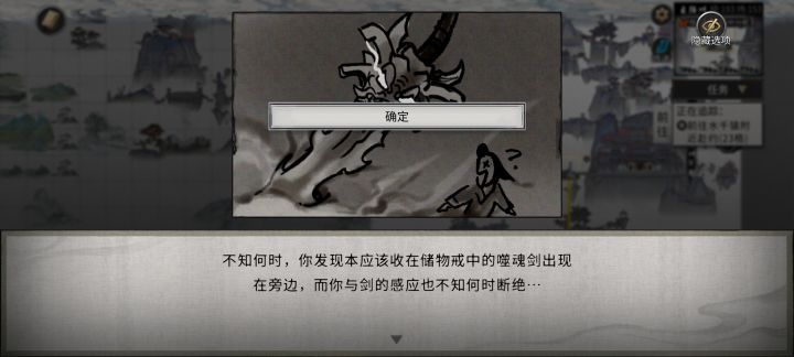 噬魂剑反噬这个怎么打啊截图