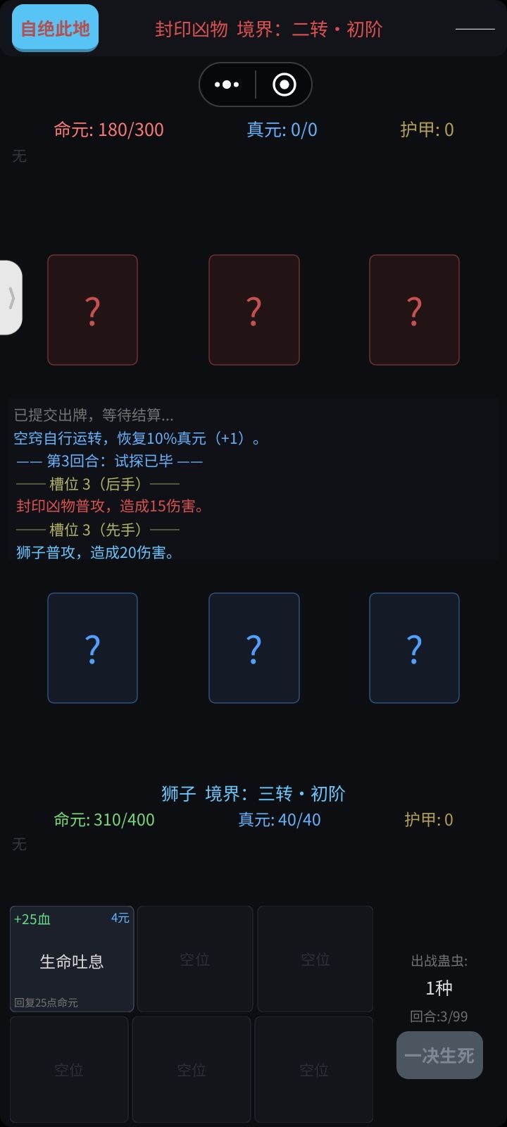 大退后的问题截图
