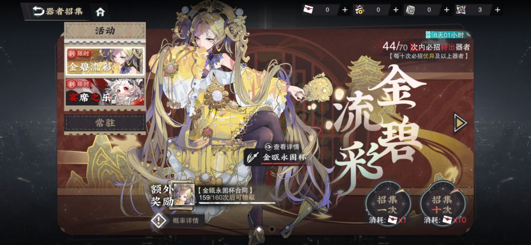 真玩不下去了 2
