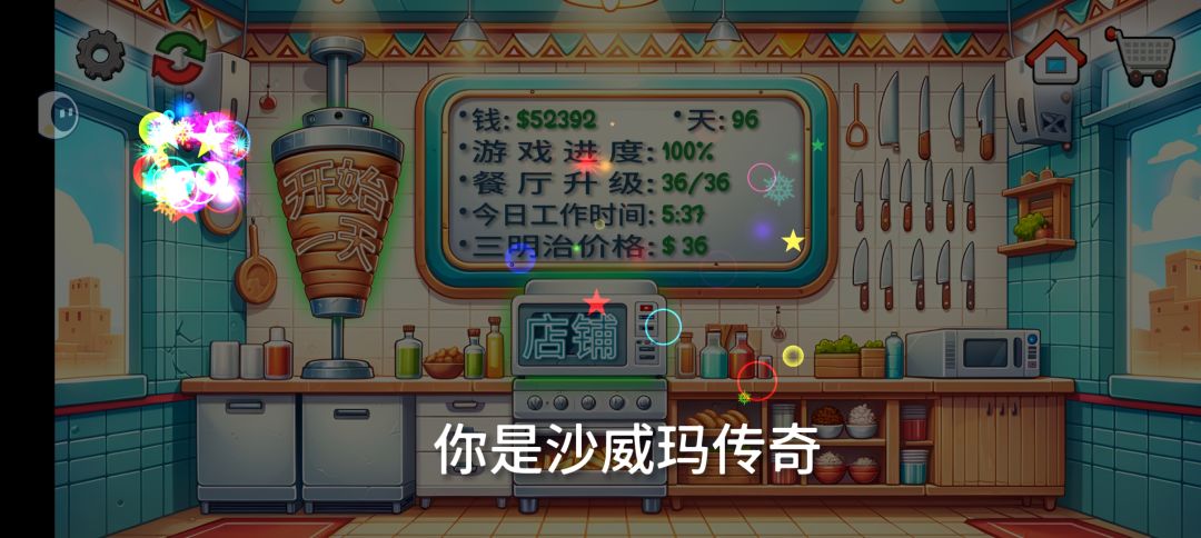 完结撒花 1