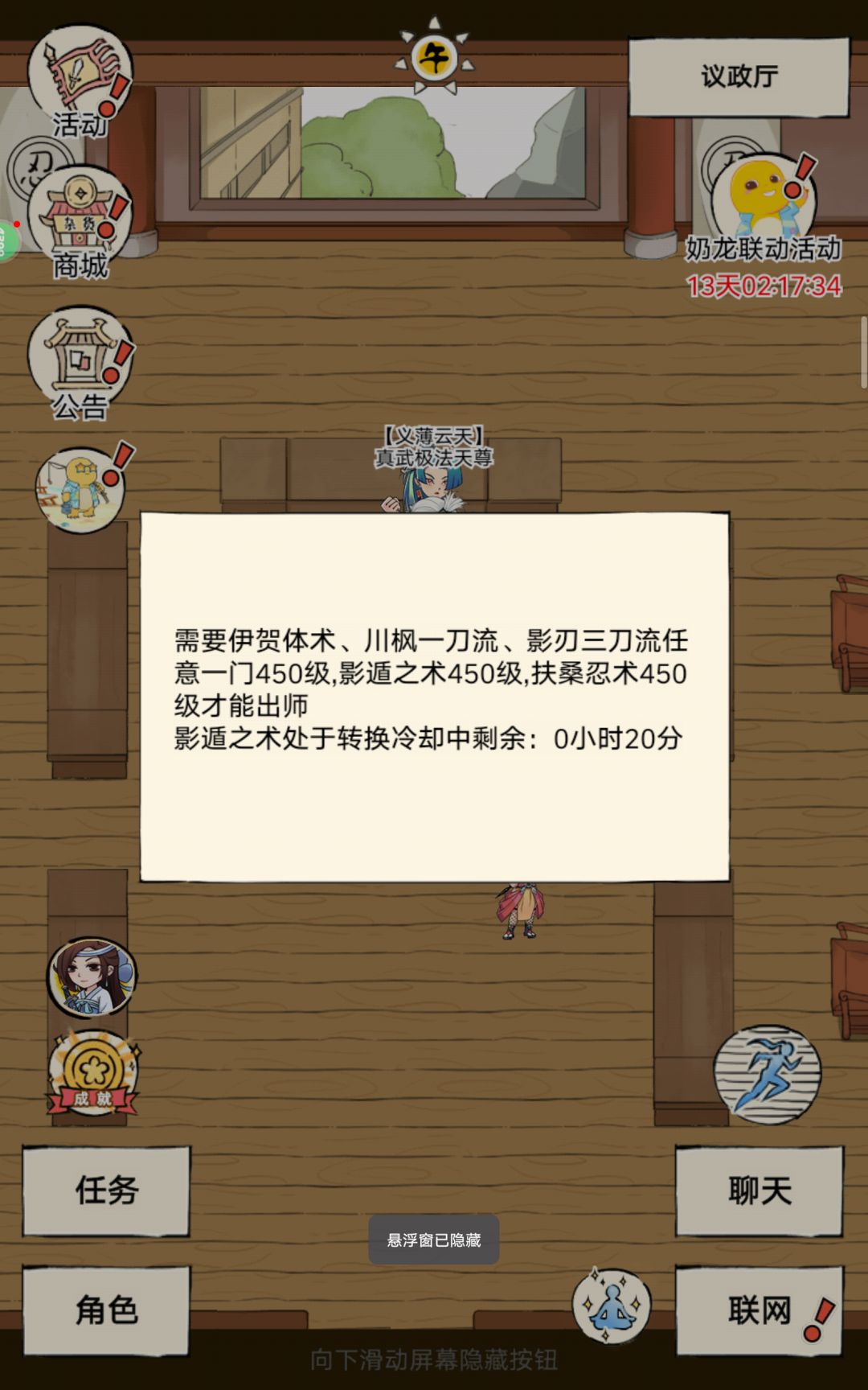 15天之期已到,终于可以出师了 1