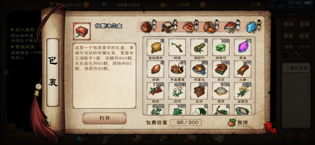 签了小半年的新号,大伙帮我看看 4