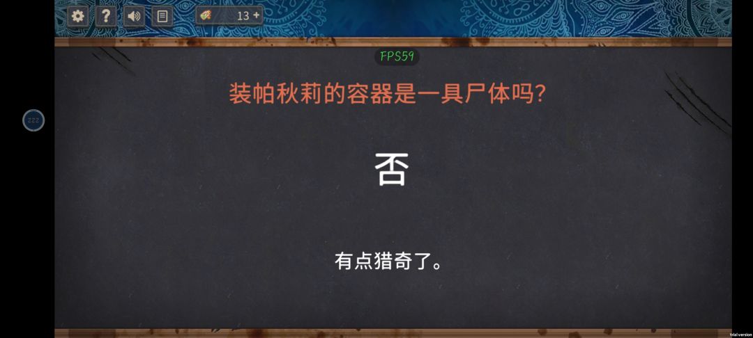 比游戏更好玩的是吐槽tips 6