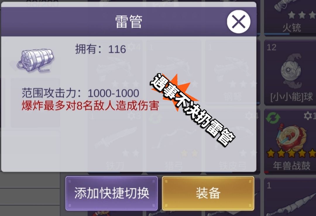 游戏时间内新手日常刷图路线推荐截图