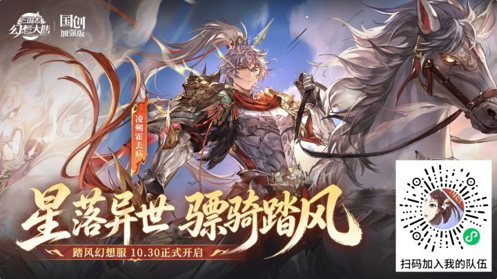 有没有一起组队的?30号开的幻想服截图
