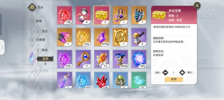 原来满命五星以后再出能拿这东西截图