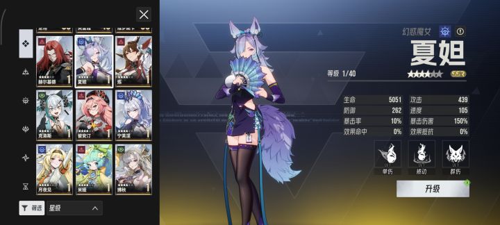 求五人队伍截图