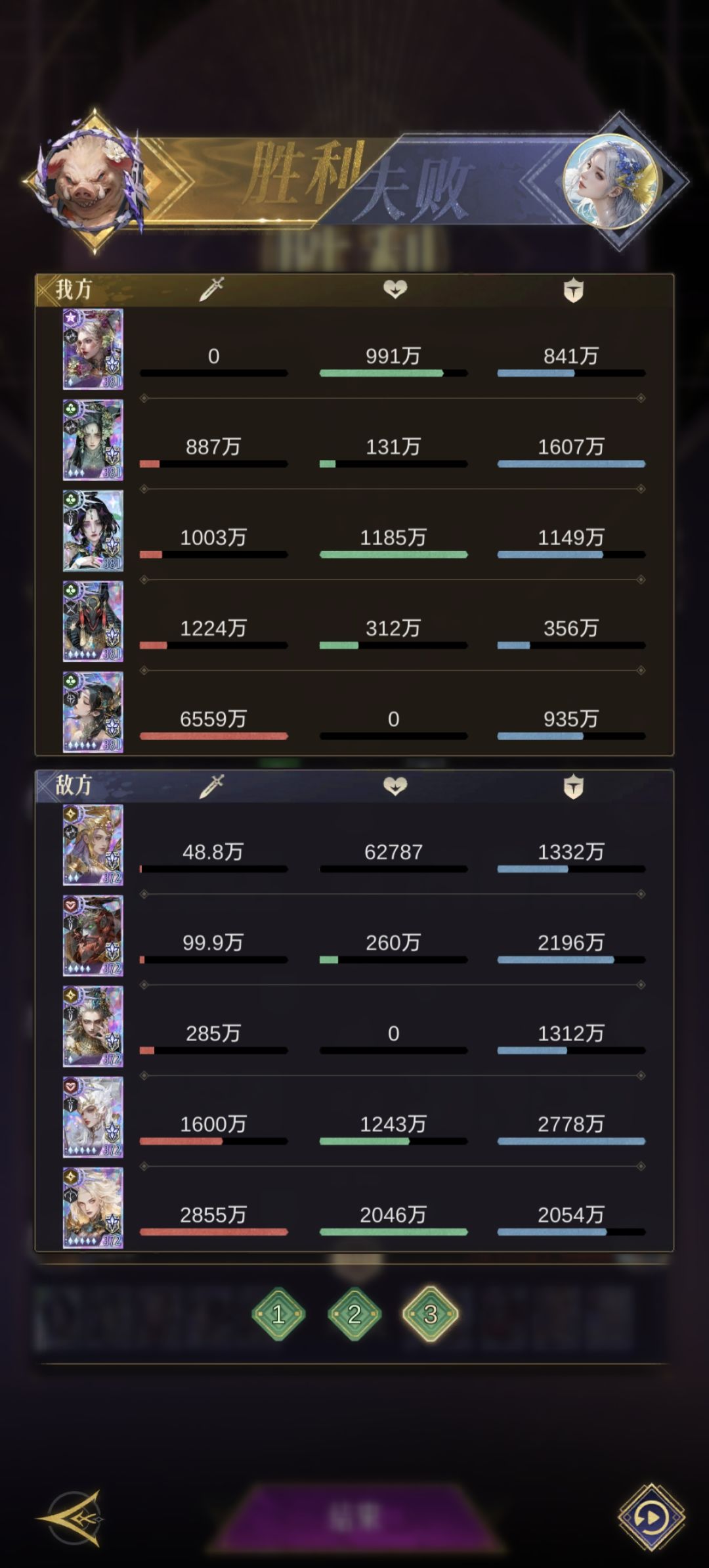 pvp实测，旱神女武神互砍 4