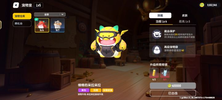 我的龙蛋孵化啦！！截图