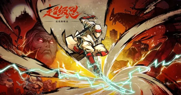 吓我一跳直接释放忍术,童年IP《超级忍》新作即将上线截图