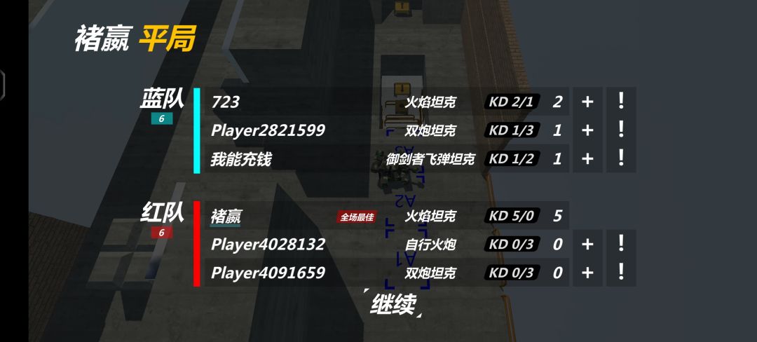 😭队友你不要想不开啊 2