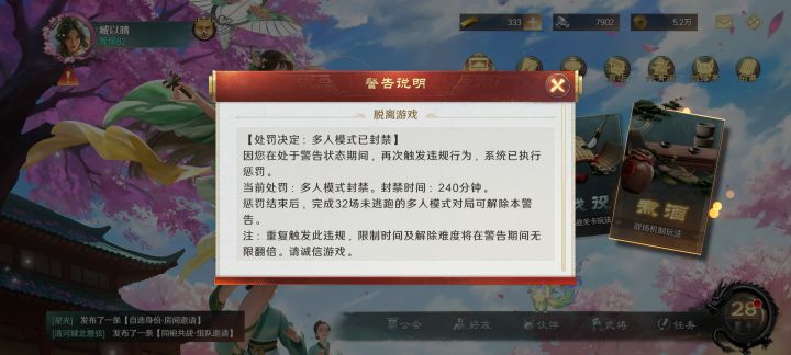 内测玩家,中氪,前期觉得还不错的游戏,怎么现在慢慢变成这样,真心失望。
最让人生气的这个破警告系统,你自己看你说的这是人话吗,无限翻倍,连续32把,不想让人玩了,想把玩家赶跑你就直说。把氪金退了,咱们好聚好散,两年多的好感就这样被败光,第一次想直接打12315直接投诉。
说几个问题
1.你国战自己写的测试版,就这样搞处罚合适吗。又不是打排位影响别人了,开房间挂人机逃跑也能处罚也是你游特色了。做个游截图