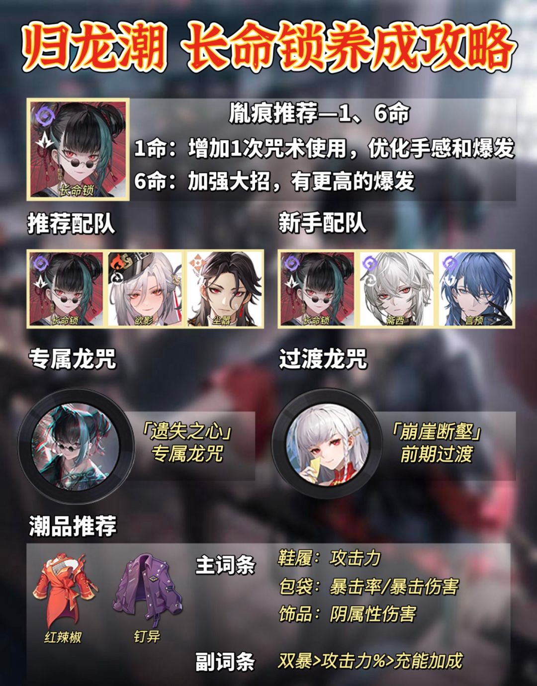 无争议T0大c长命锁培养攻略!! 3