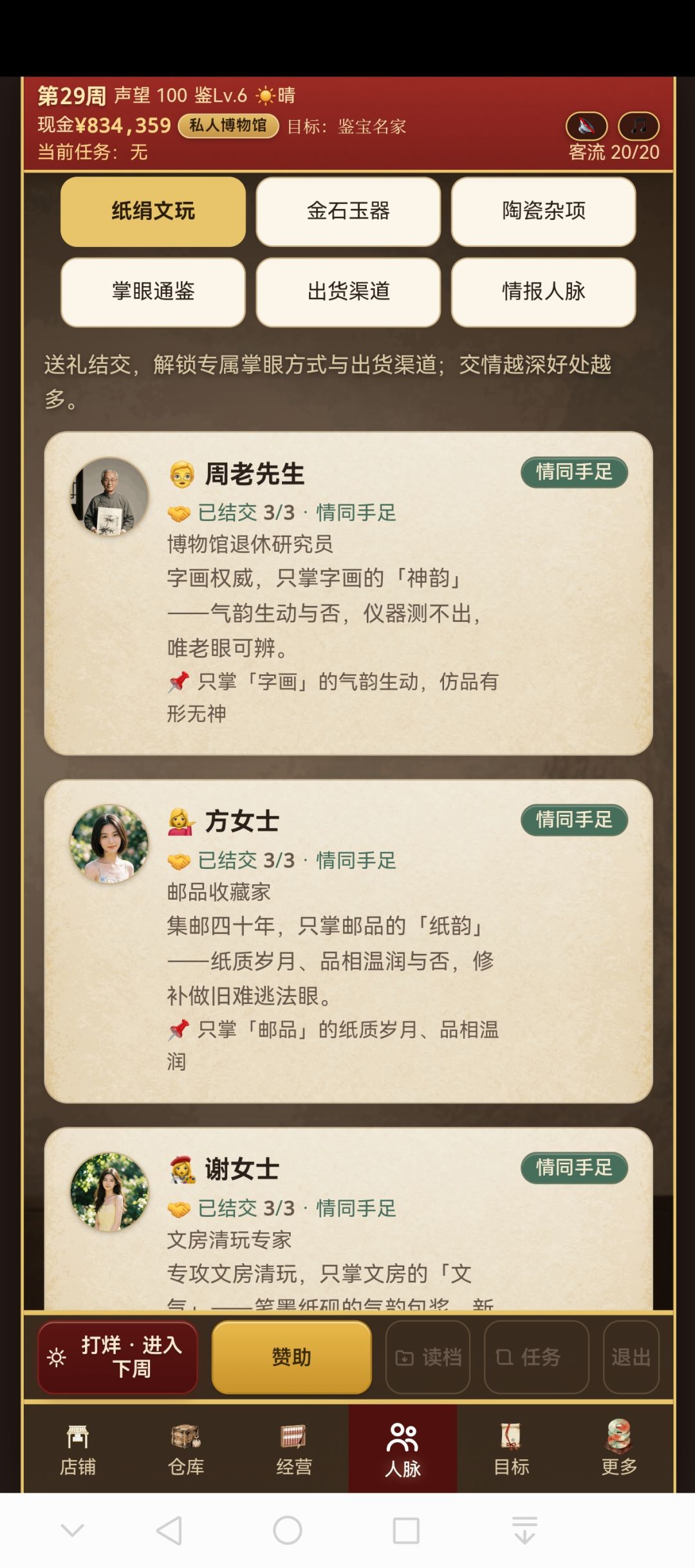 这个主线卡住了? 1