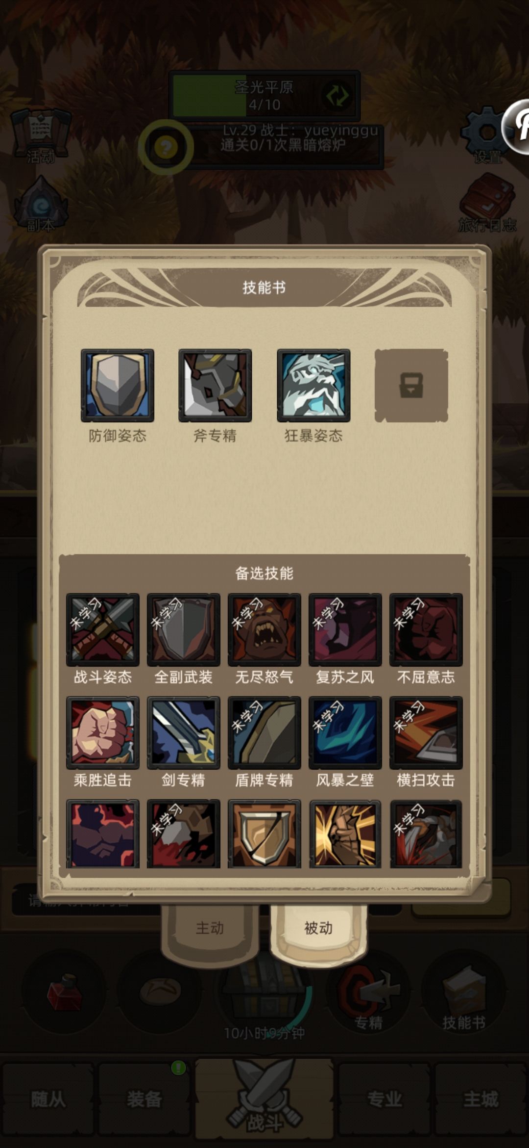 怂爆战 3