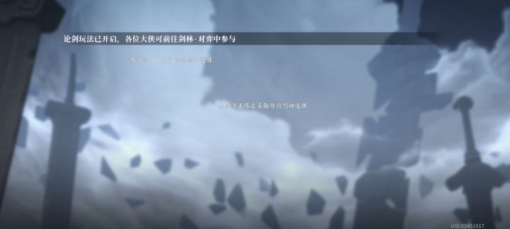 论剑也有bug截图