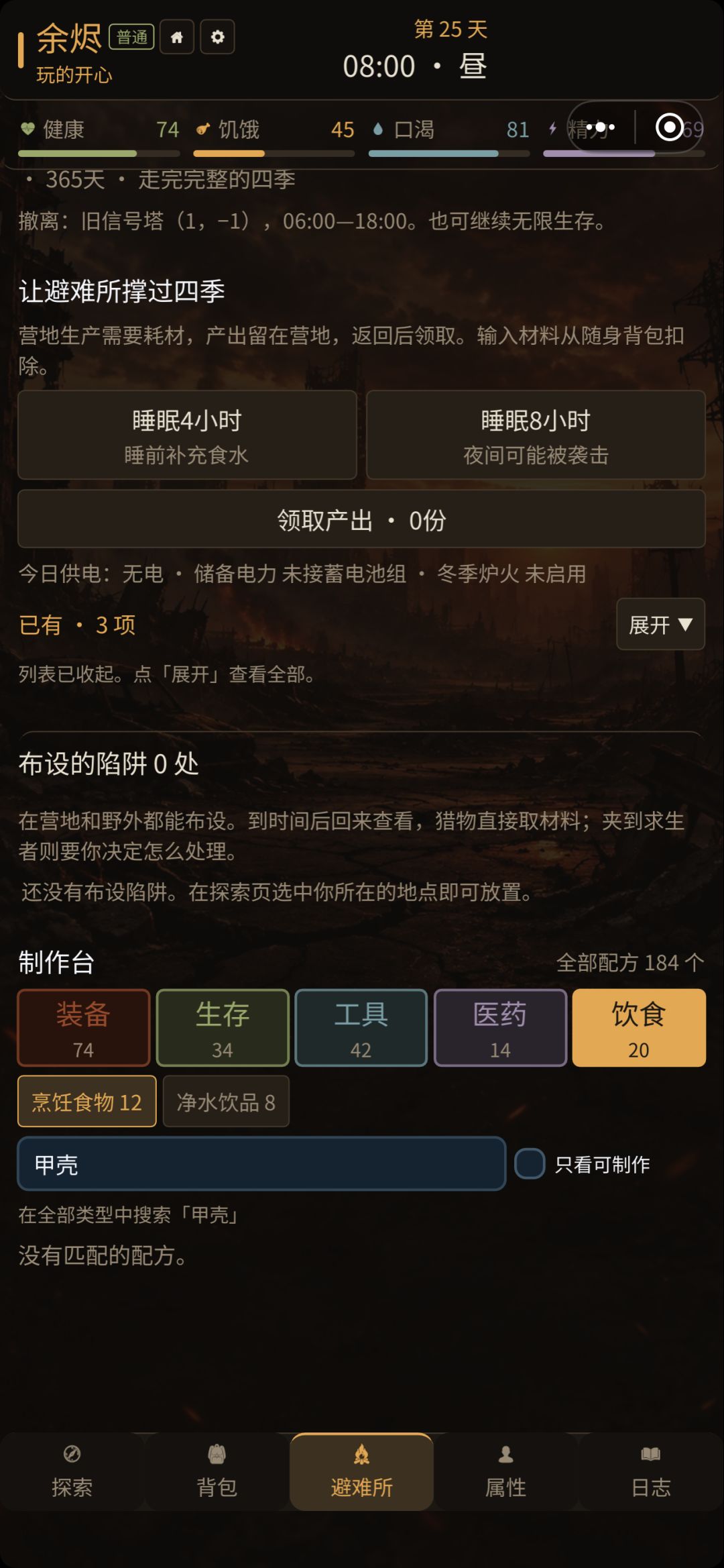 甲壳有什么用 2