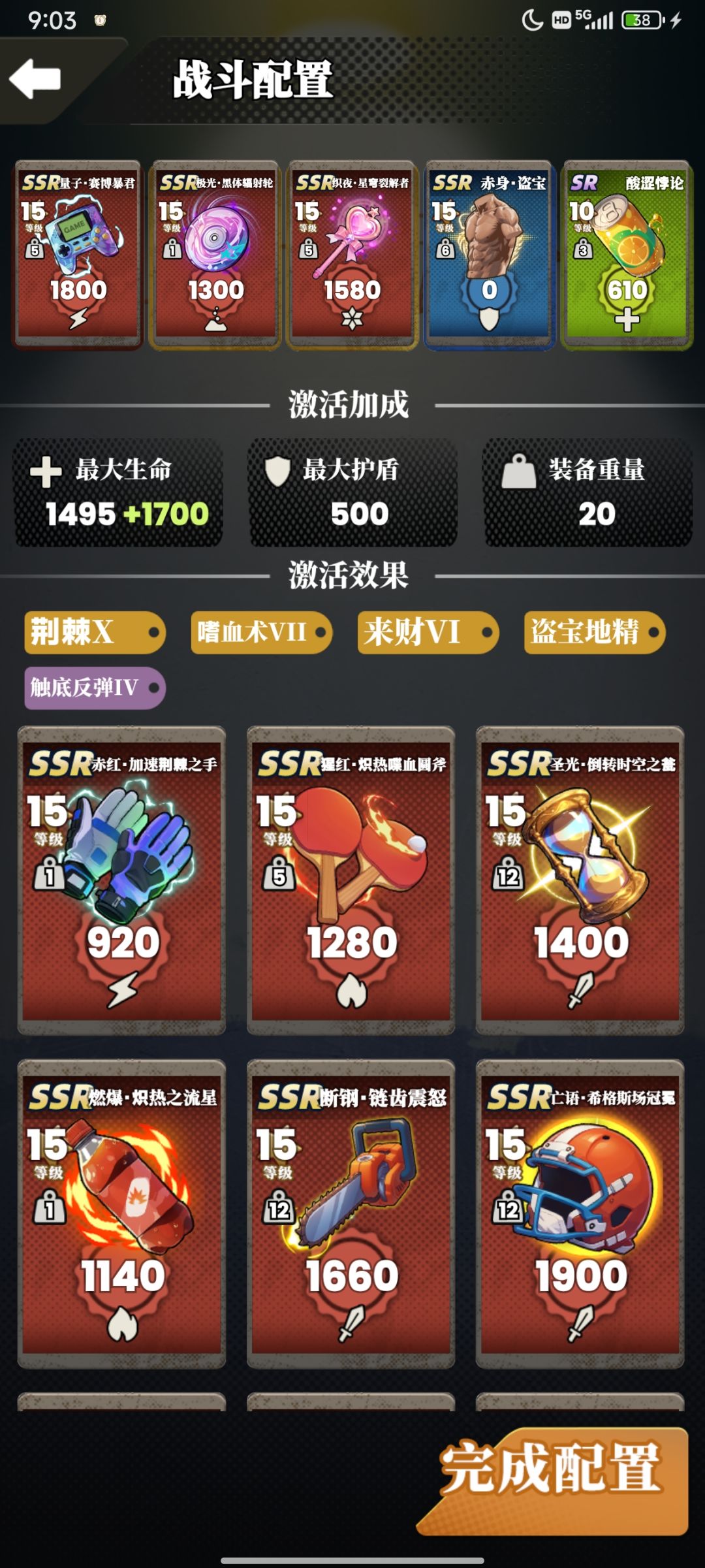 我宣布这个游戏可以做到3小时速通!!! 2