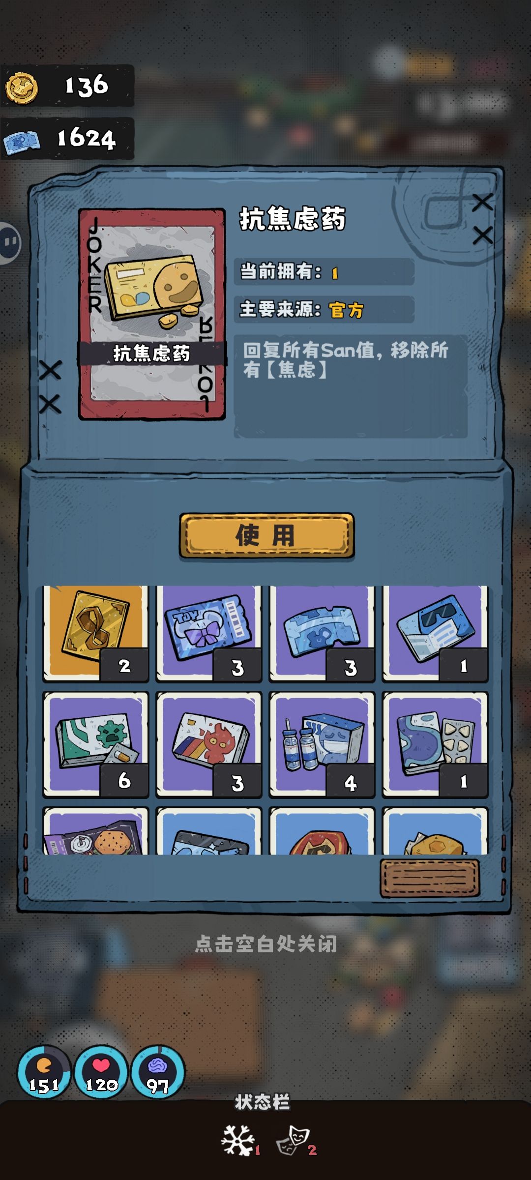 一个比较有趣的小bug 2