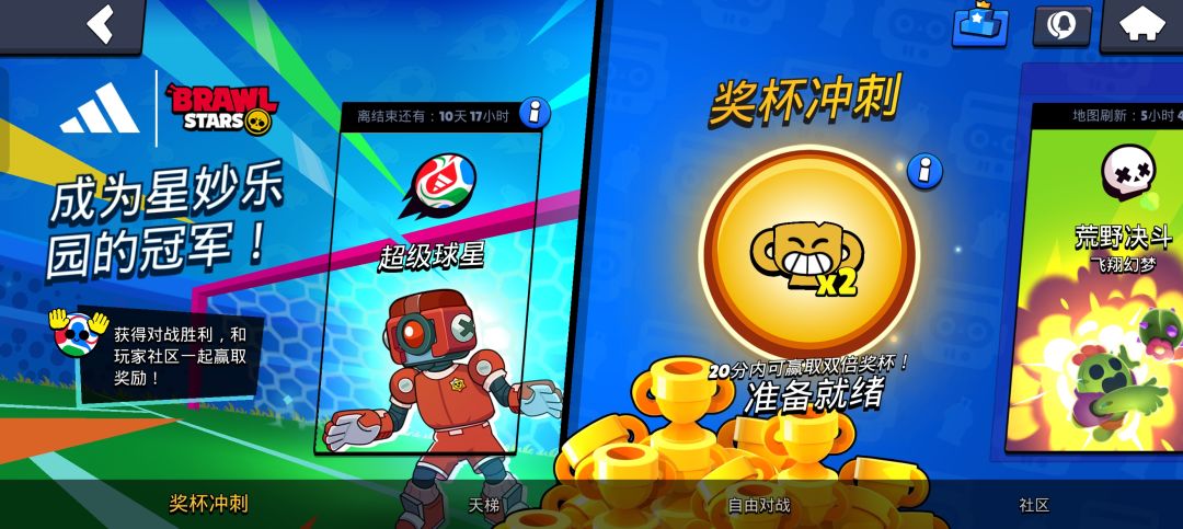 超级球星 1