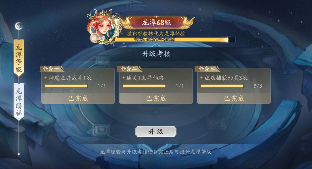 浅谈这次归墟龙潭以及剧情副本更新 1