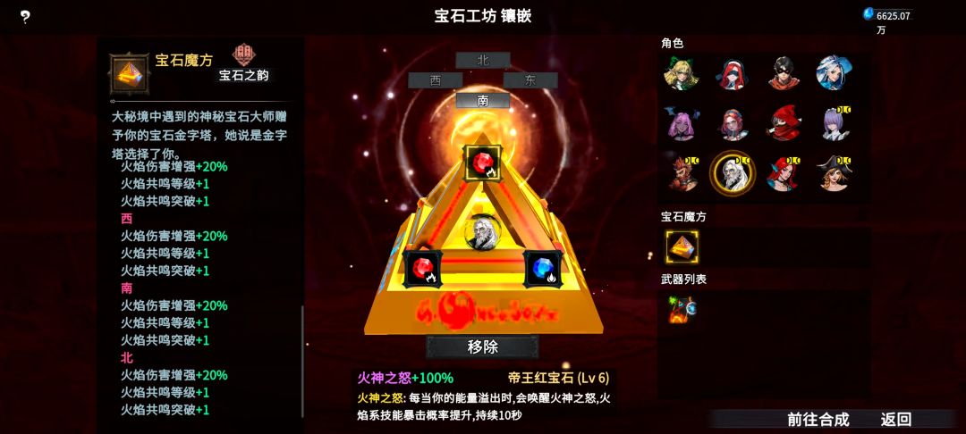 全自动刷宝石 3
