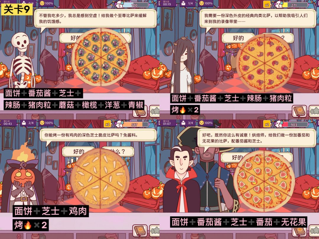 【图片➕文字版】8-14关➕难关2&3攻略 1