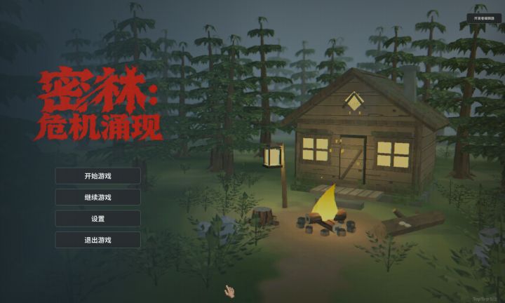 【开发日志05】我的游戏终于做完啦!截图