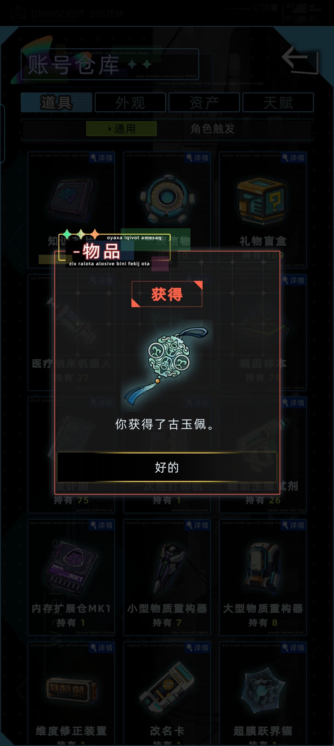 礼物🎁盲盒里面有什么 3
