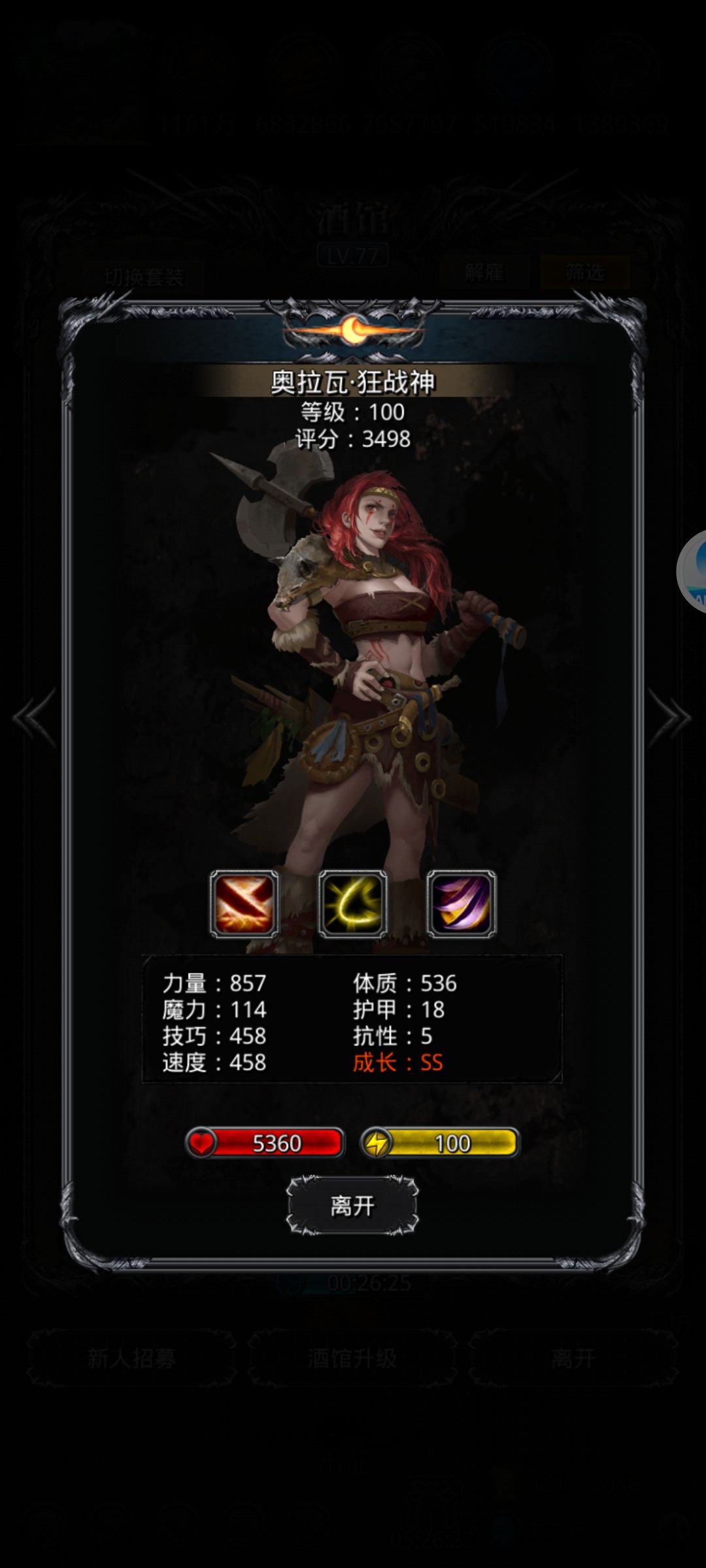 虽获得大极品教宗,但痛失镇堡蛮,心痛啊 2