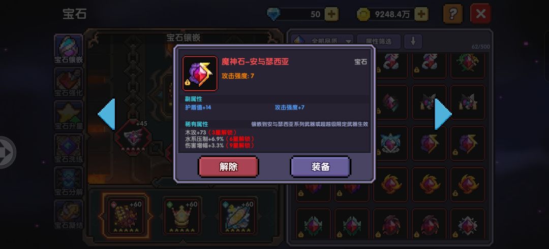 大佬们,这颗宝石算不算毕业宝石 1