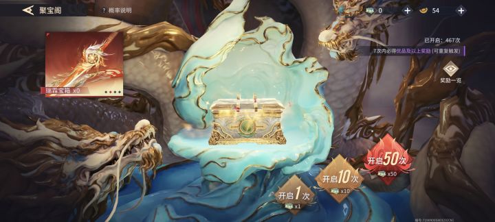 467次就一个红截图