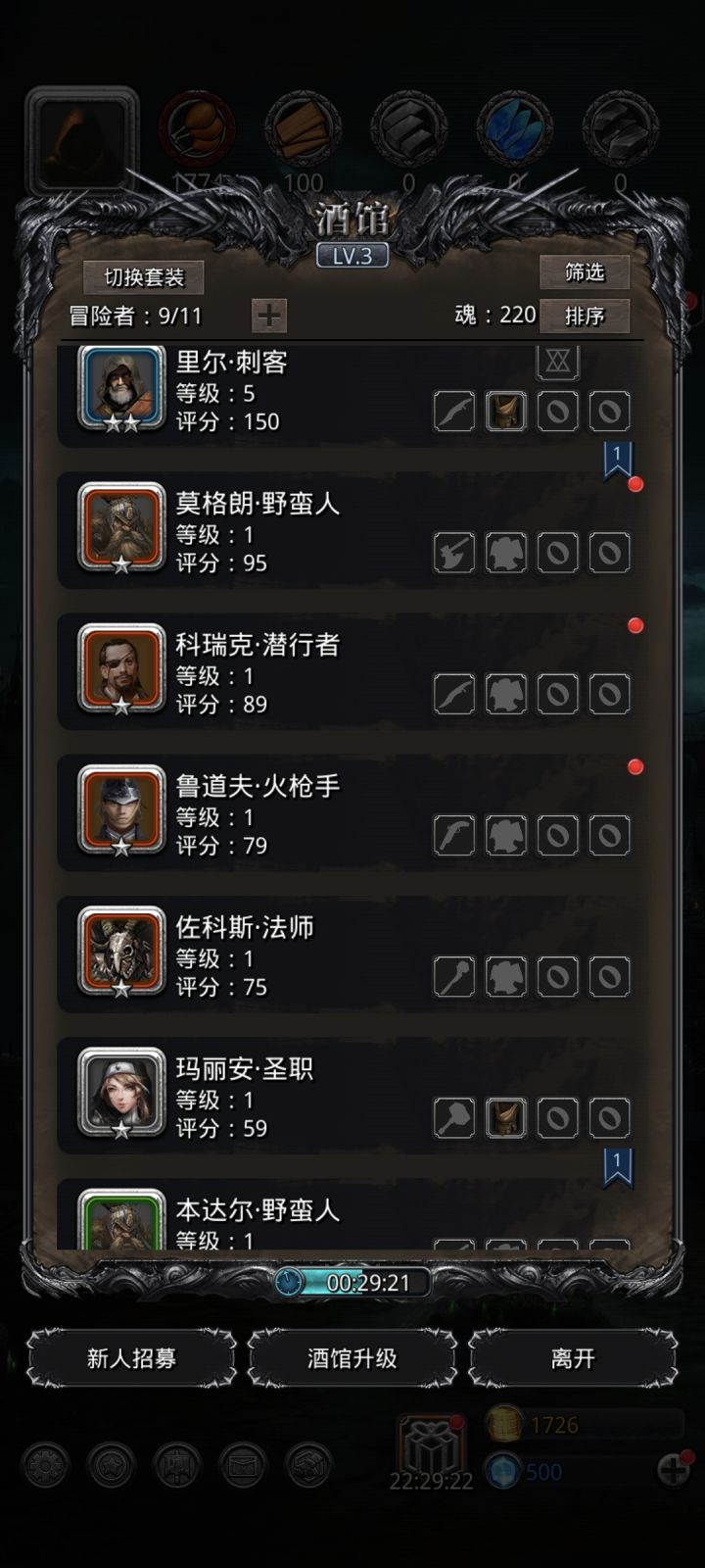 大佬们，这4个星级高的萌新用哪个？截图