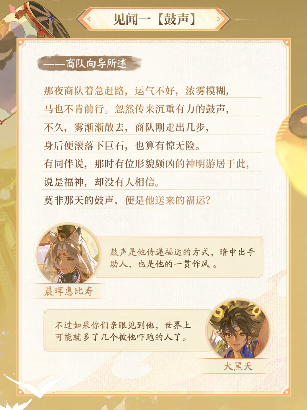 ☆晨晖惠比寿的寻人手记☆ 2