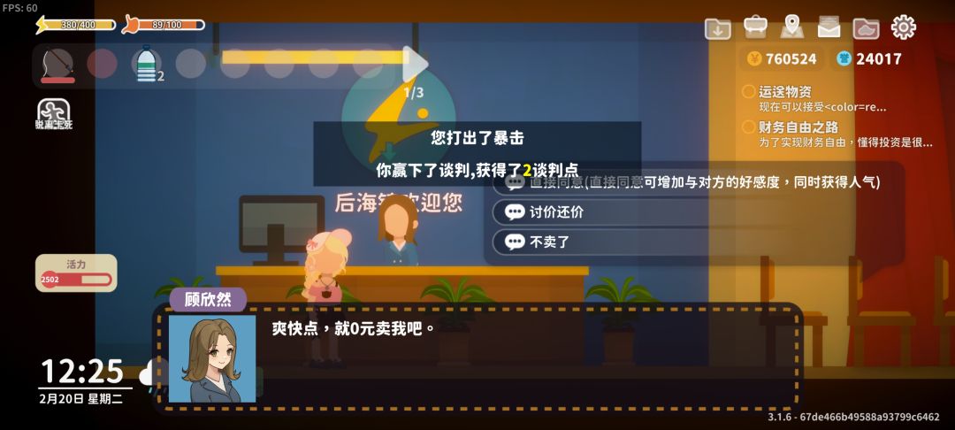 为了让老婆按时吃饭,我把她打服了 2