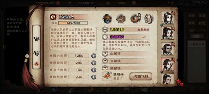 一丹出紫什么水平截图
