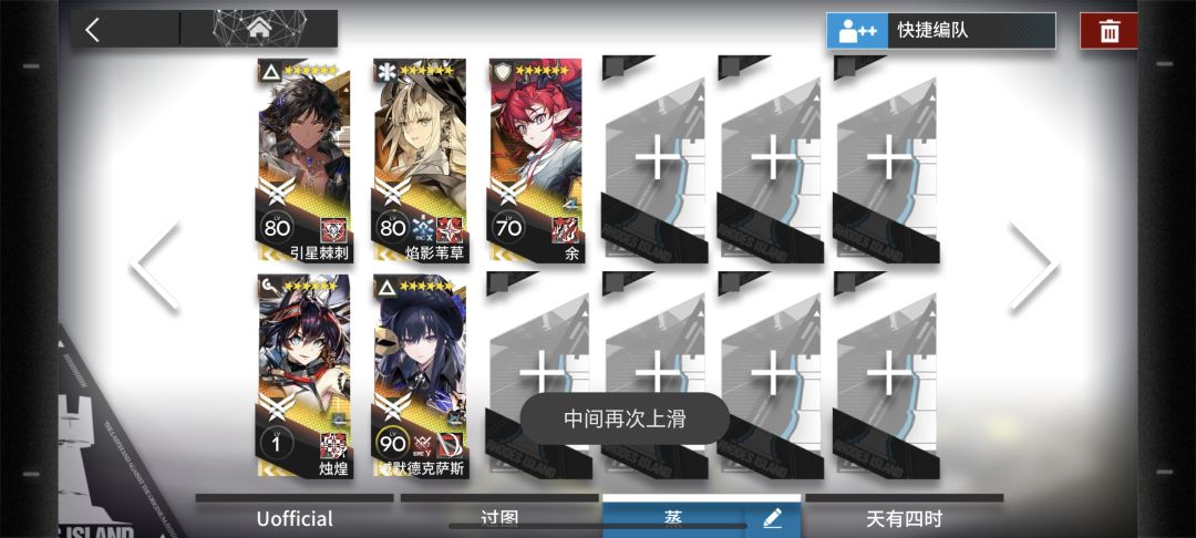 都可以蒸！截图