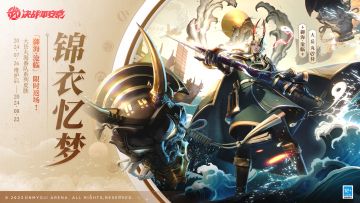 大岳丸海番队系列「御海·沧临」限时返场