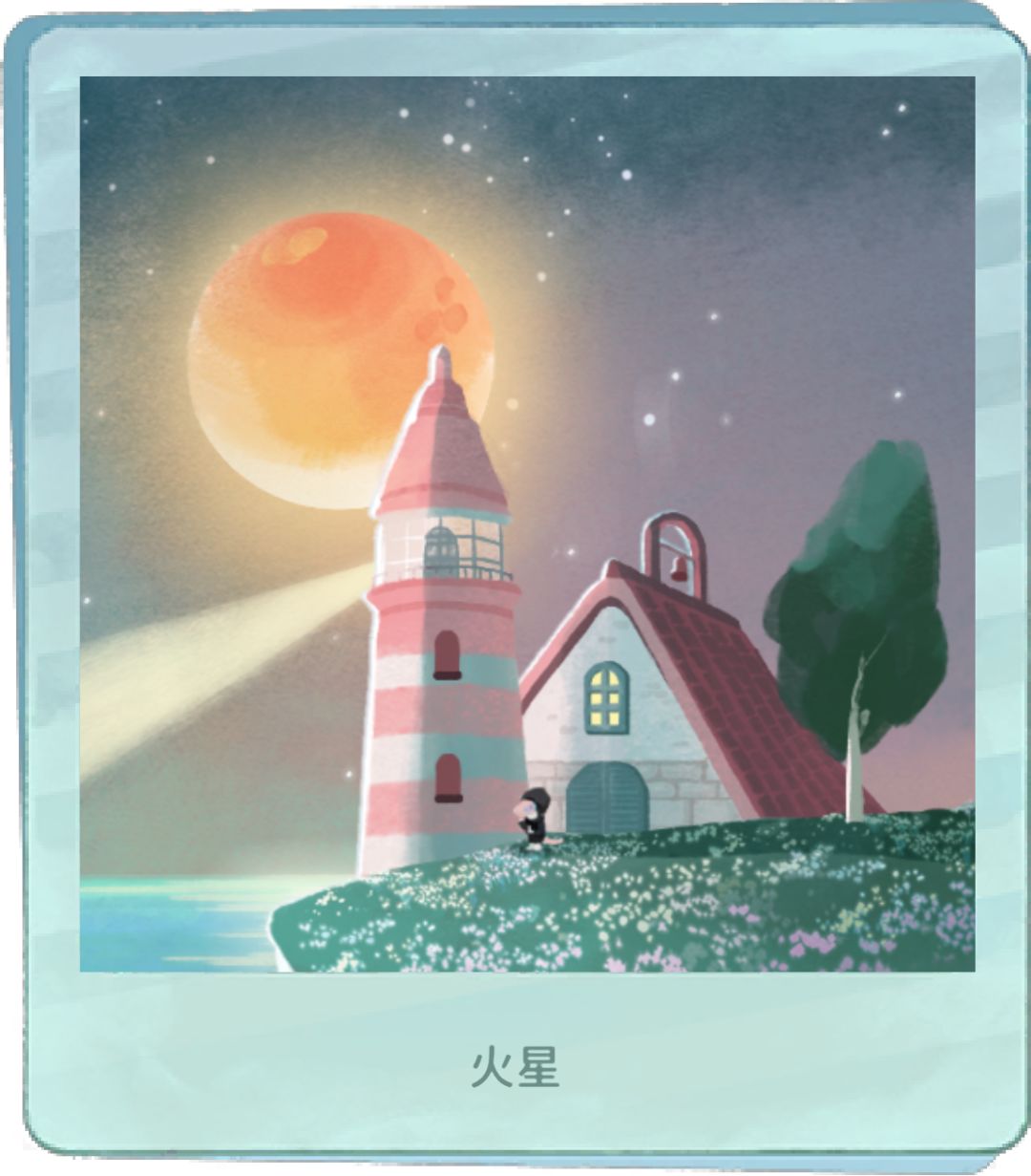 星星(三) 2