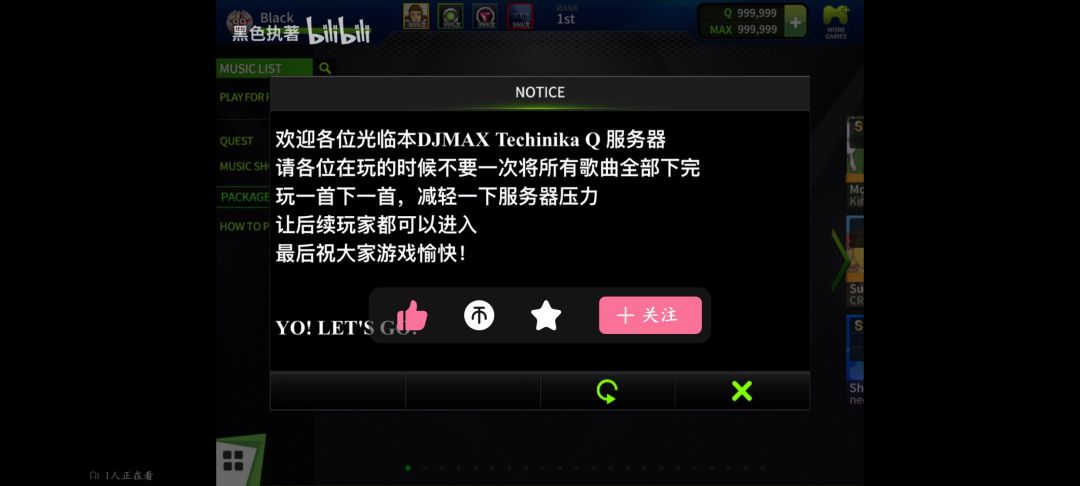 2024年DJMAX Technika Q 单机服务器 2