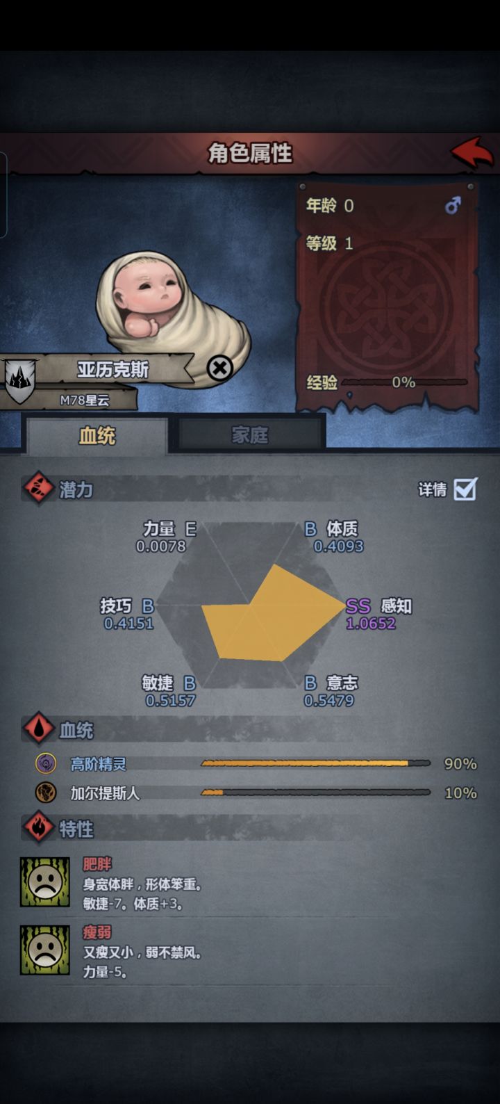 兄弟们我发现一个好玩的事,这个娃又胖又瘦截图