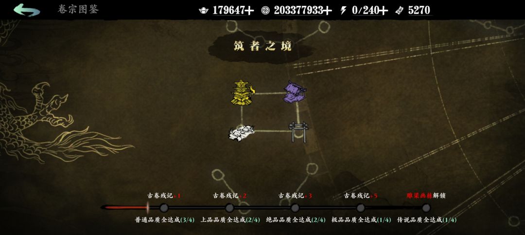 有没有大佬带下图鉴或者参天的呀 1