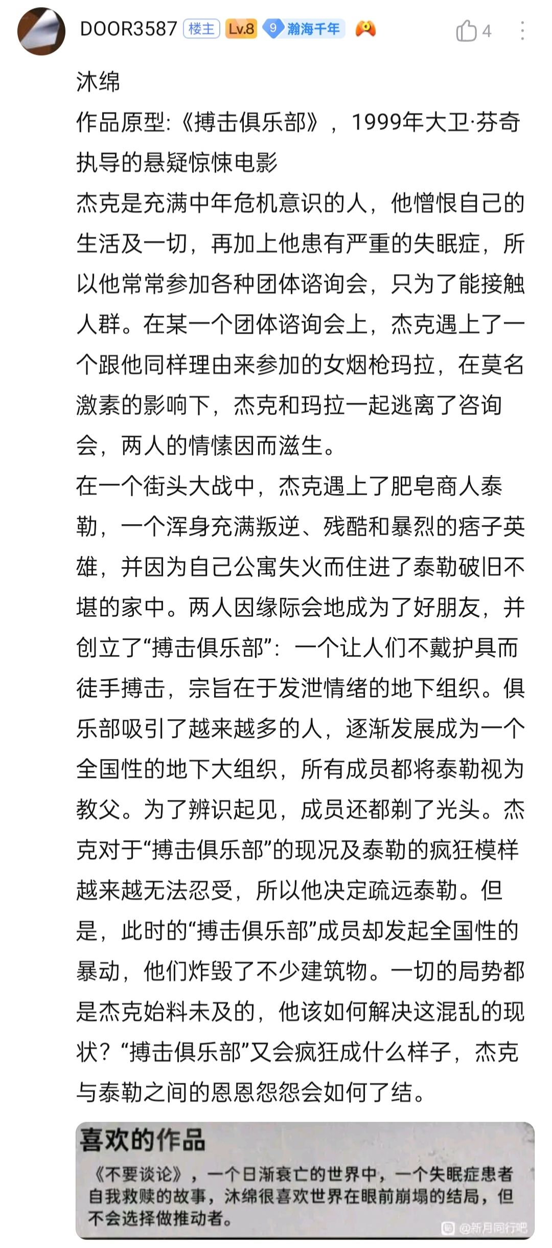 沐绵生日快乐~! 4