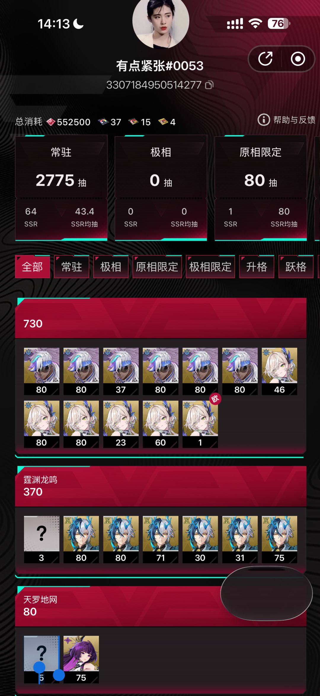 两个新水系怎么带装备和智壳啊! 1