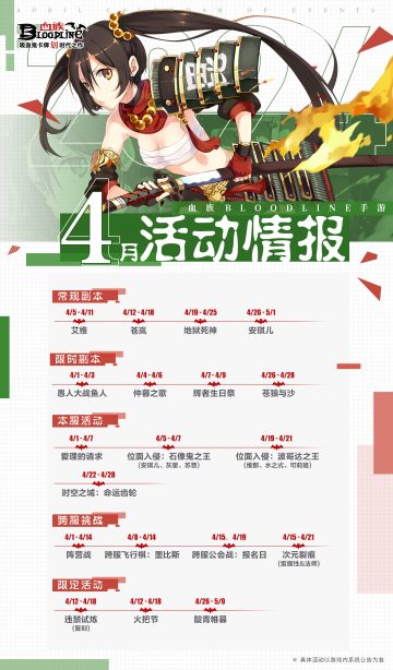 【活动日历慢递】2024年4月活动日历